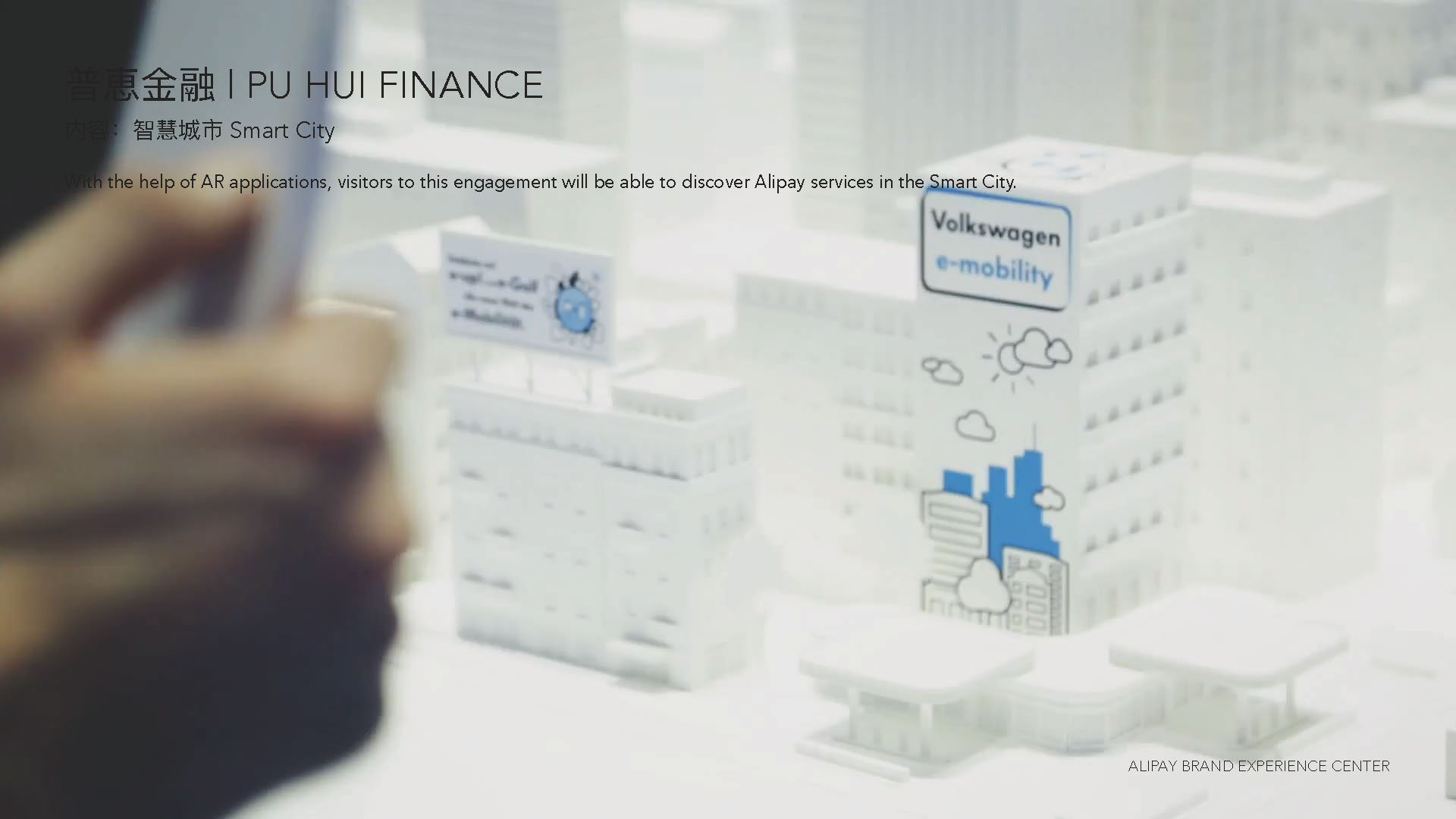 上海中心 Ali pay 品牌中心——科技与生活的完美融合-15