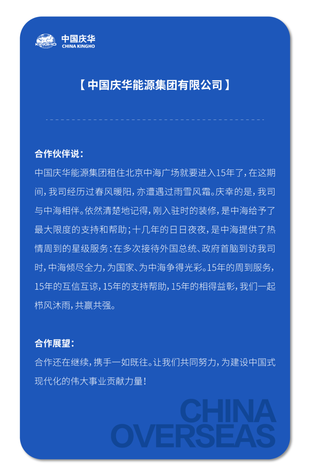 十五年稳定续租率！ ——北京中海广场打造生态运营新标杆-104