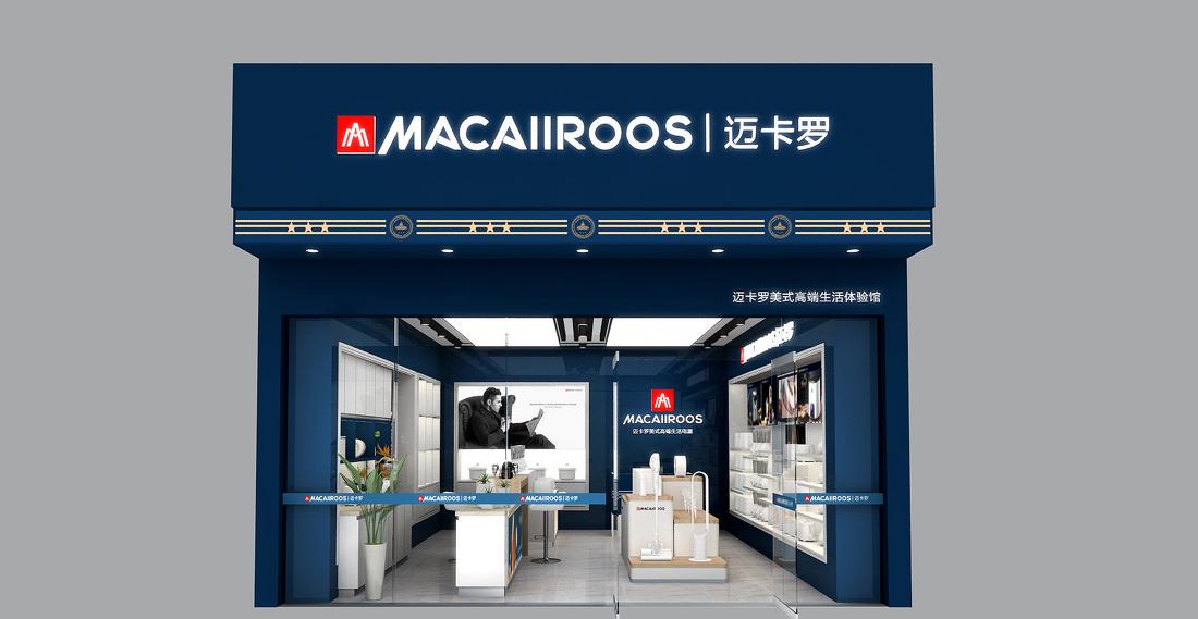 迈卡罗电器门店形象-1