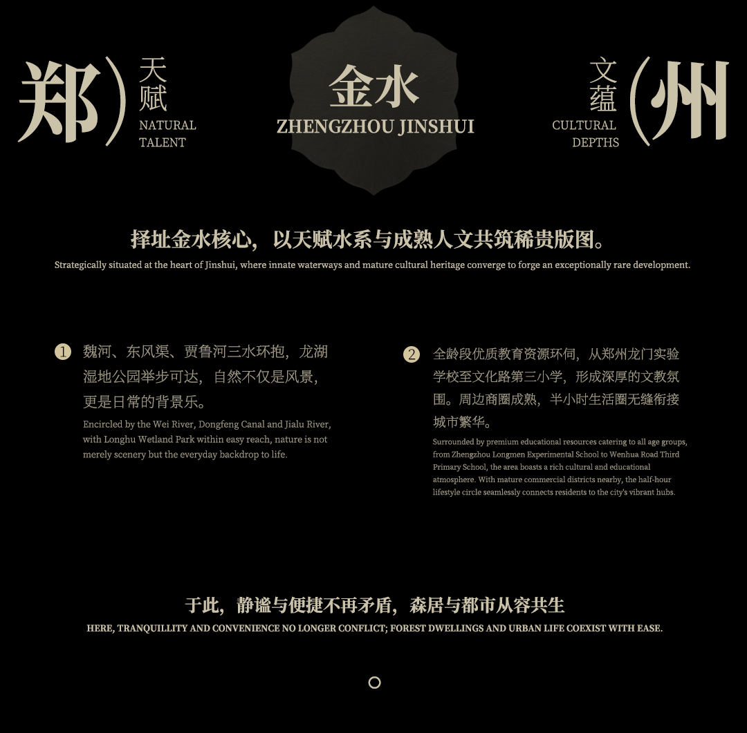 赋象设计 | 郑州越秀·金水云启-1