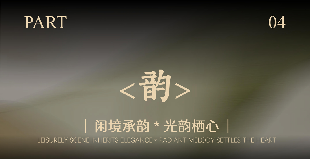 九樾云筑会所丨SHD山禾设计-60