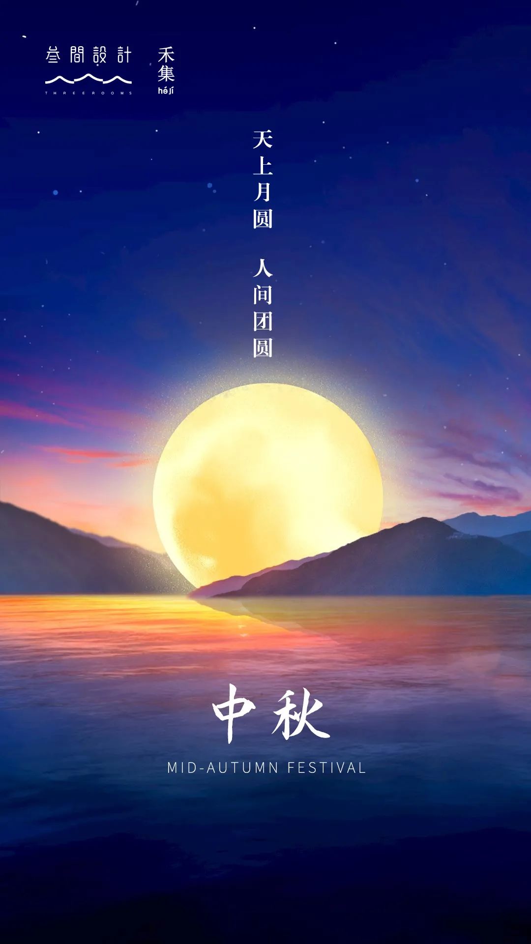 山河映月丨中国海东丨叁间设计-3