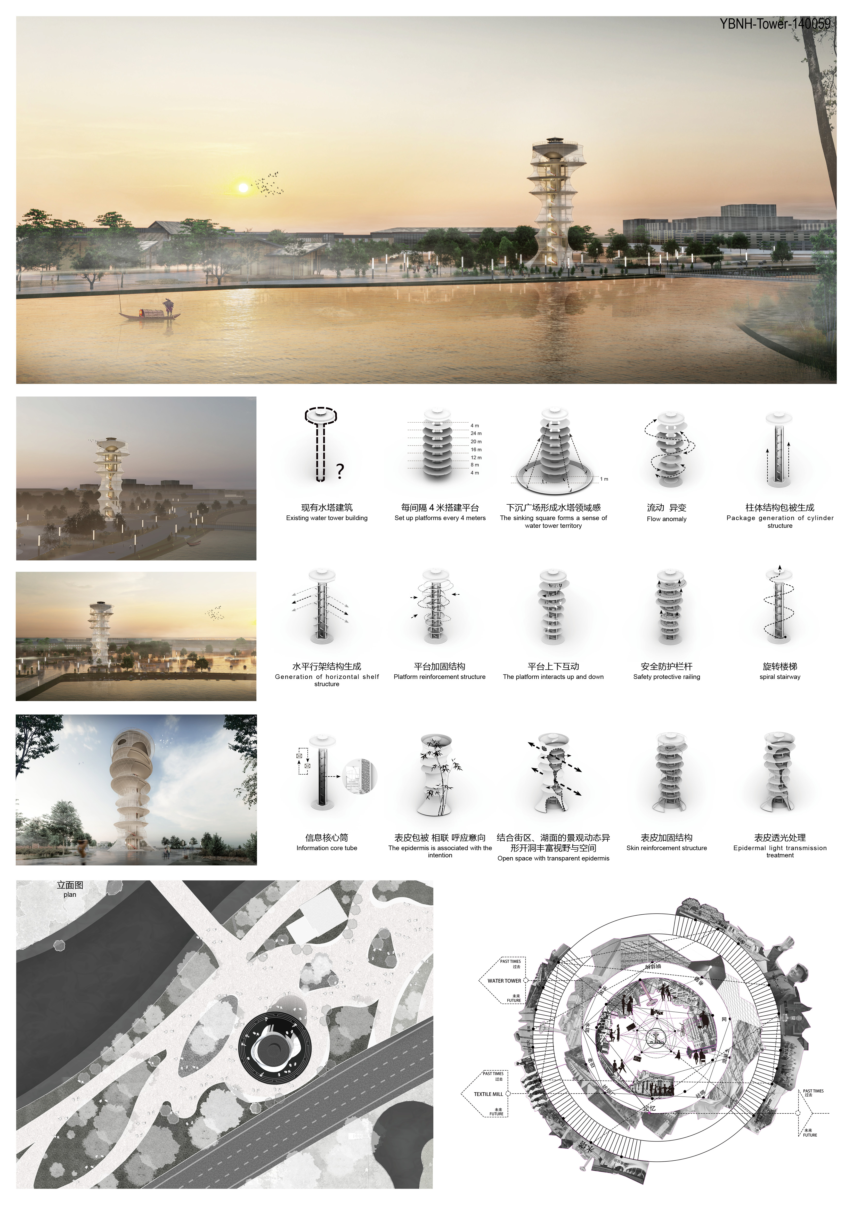 《风竹人声》·嘉兴水塔设计丨中国嘉兴丨郑克旭,吴晨,王子长,兰星瑜-44