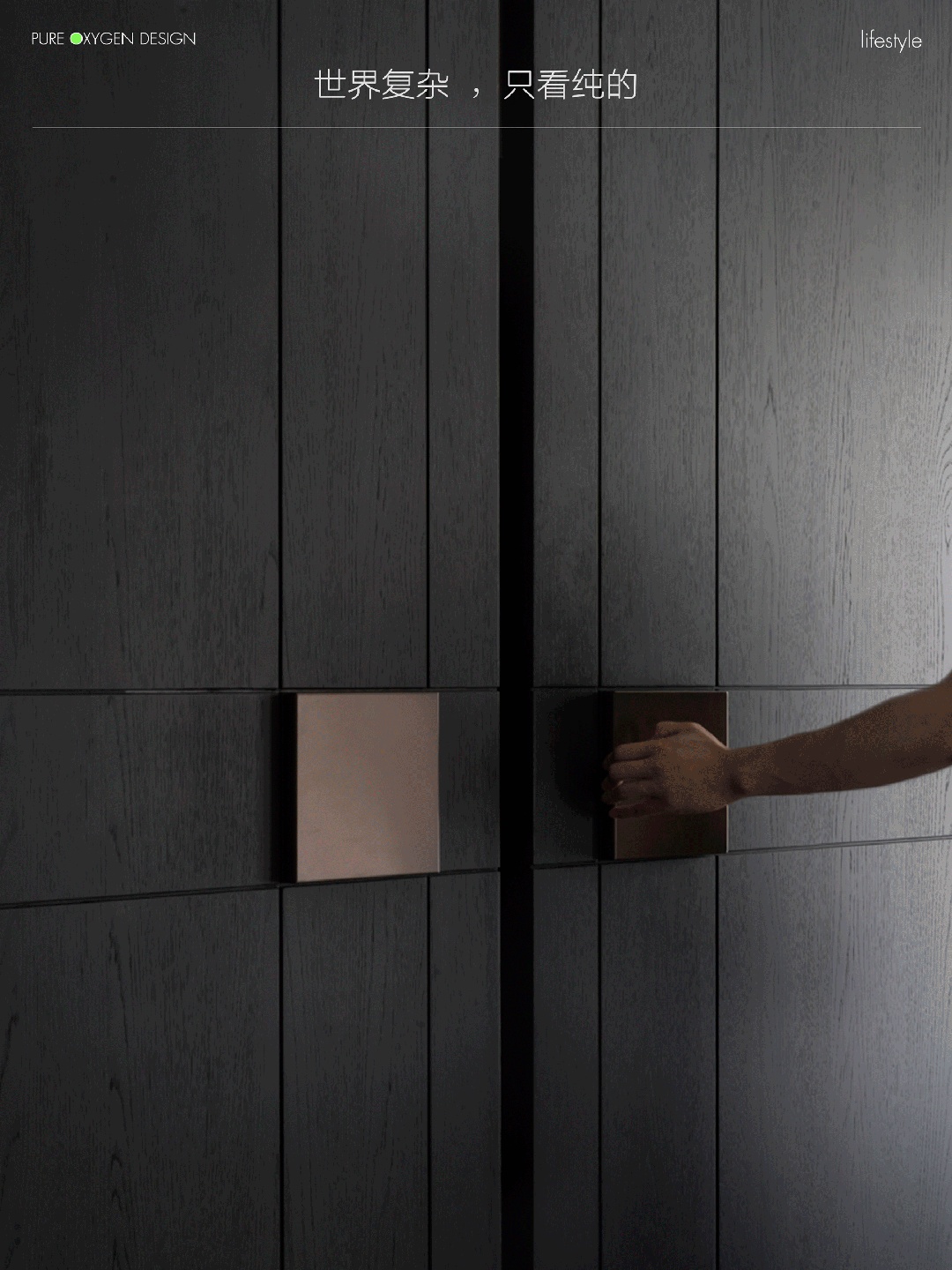 不尔设计:静默时序-0