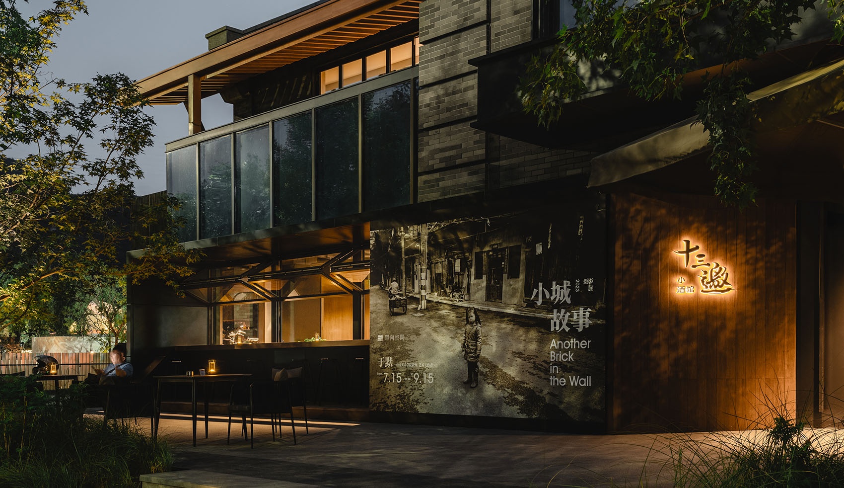 北京檀谷单向空间及十三邀小酒馆丨中国北京丨BUZZ庄子玉工作室-58