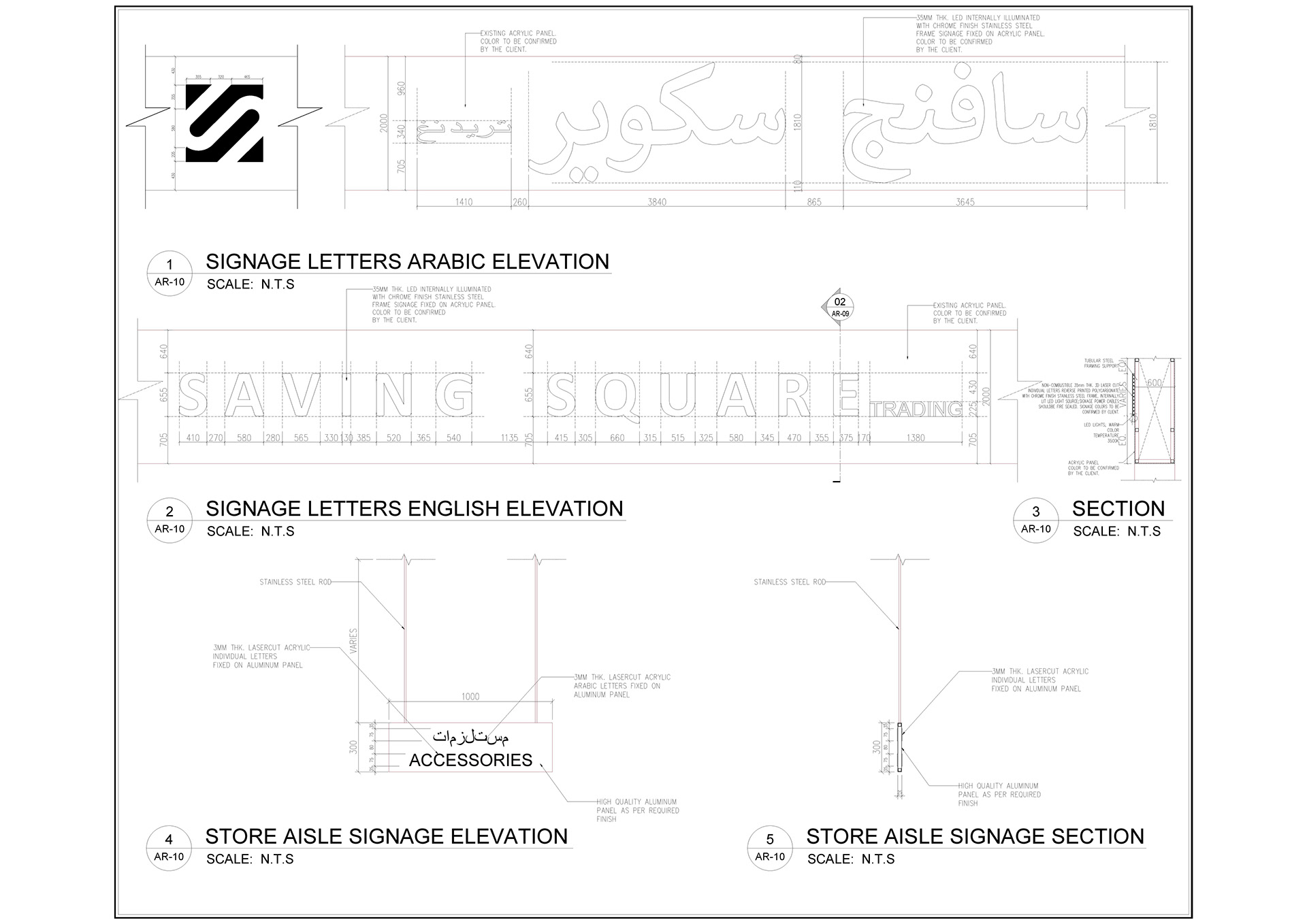 Saving Square Market 设计-14