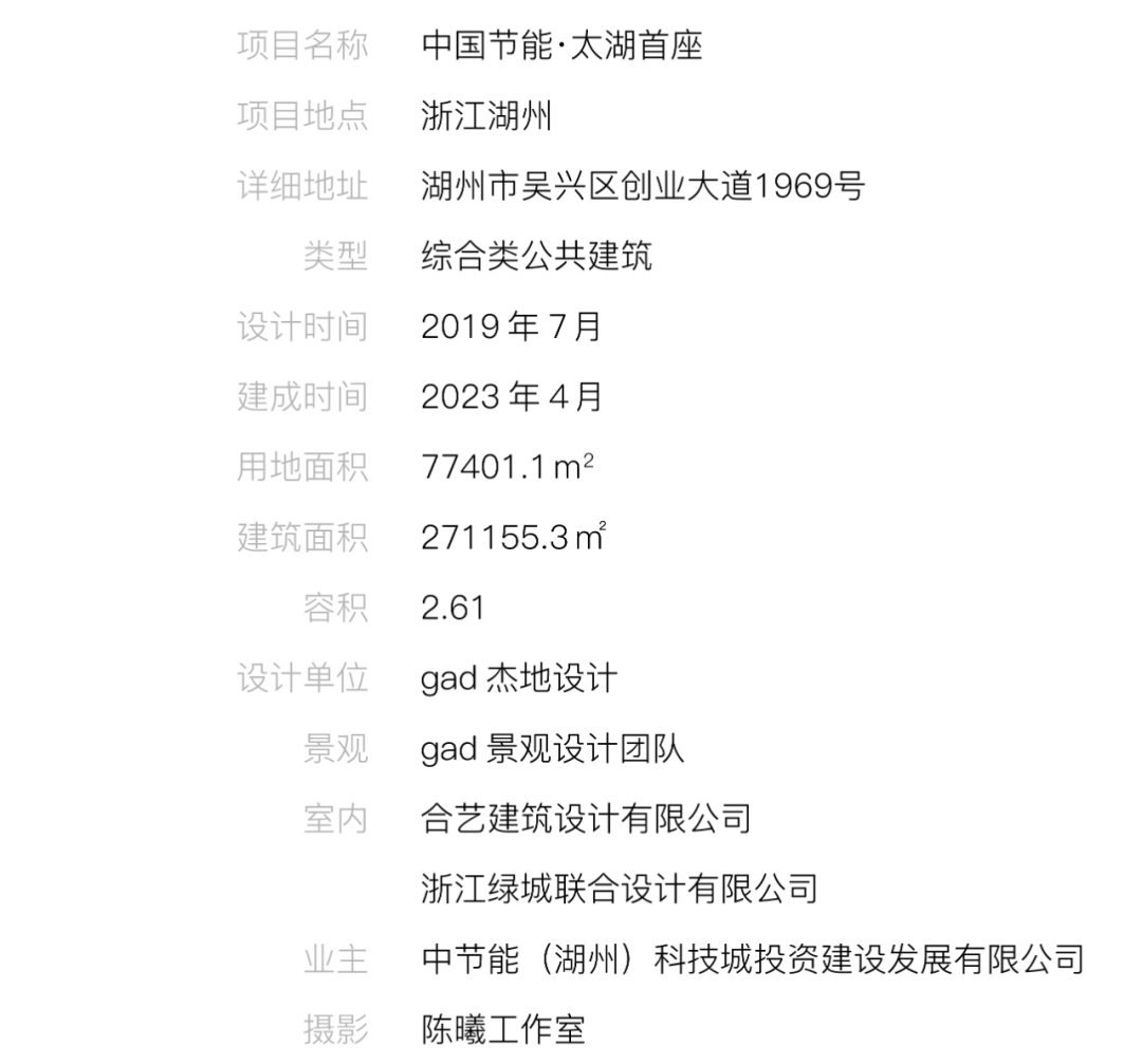 中国节能·太湖首座丨中国湖州丨gad杰地设计-56