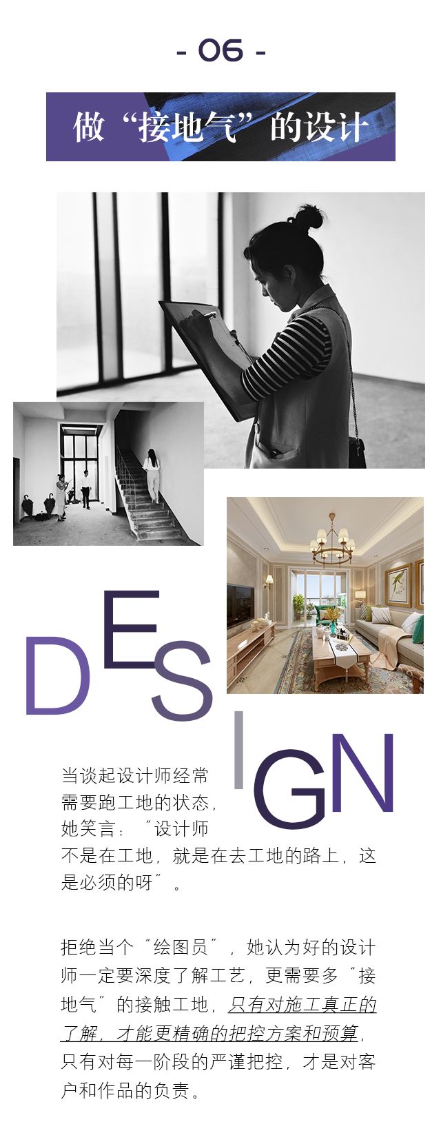 颜值实力兼具的设计师，用美学诠释“壹生壹宅”-19