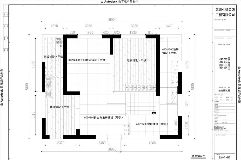 华邦国际吴先生雅居-10