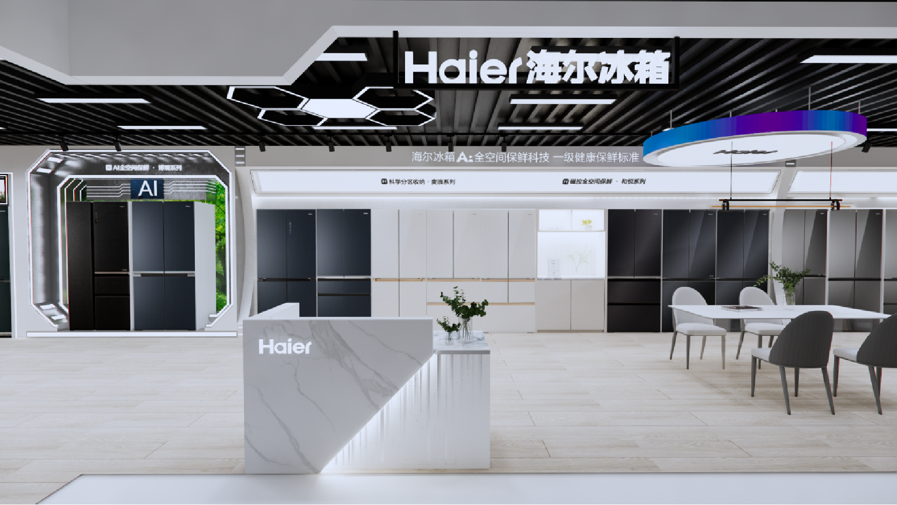 海尔冰箱展厅丨中国阜阳-11