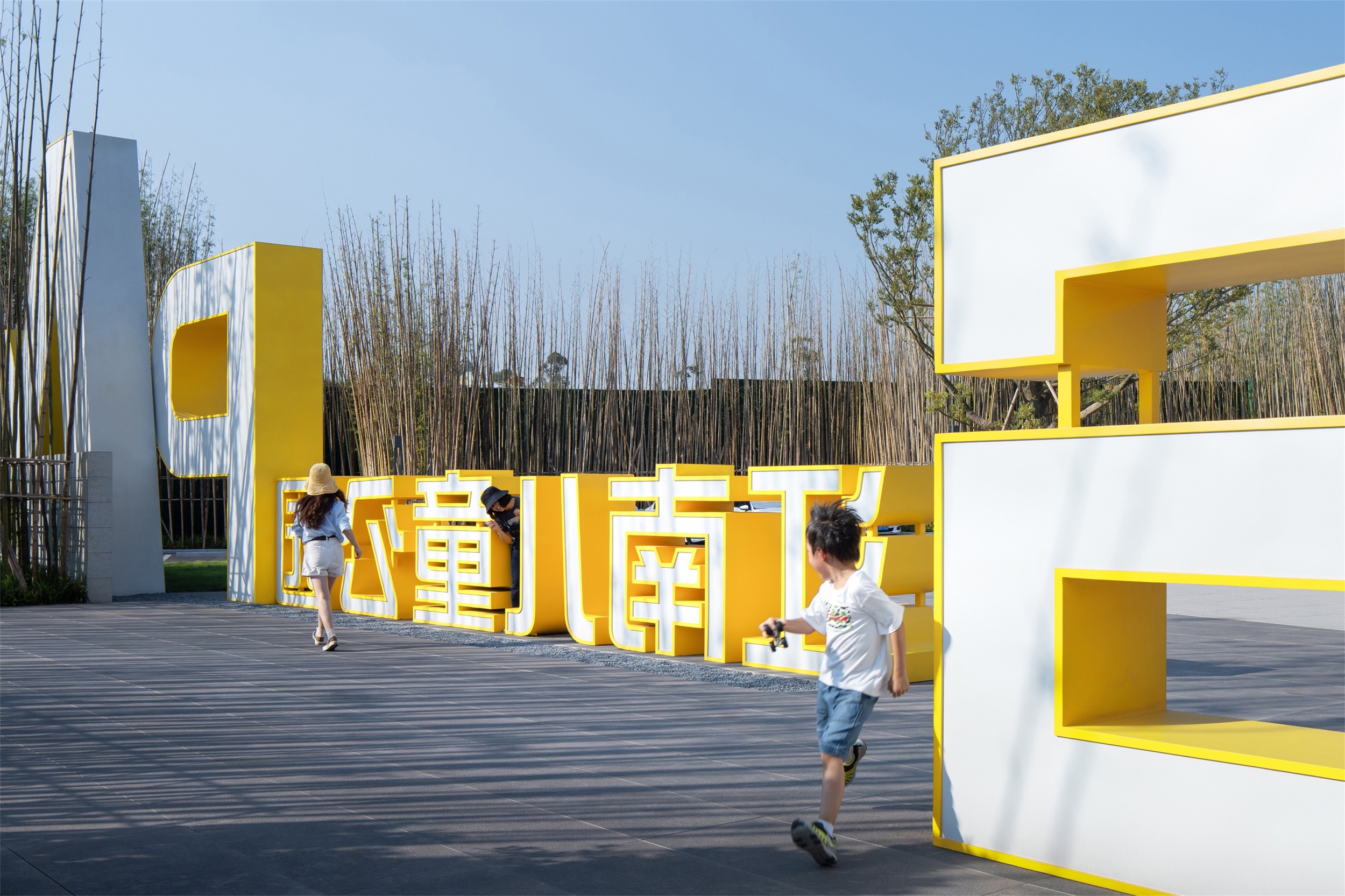 重庆江南万科城 | 寓教于乐的立体字母乐园-64