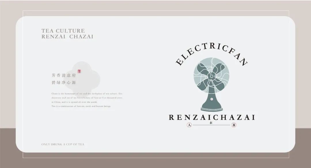 上海【人在茶在】视觉设计 | 体验慢生活的仪式感-31