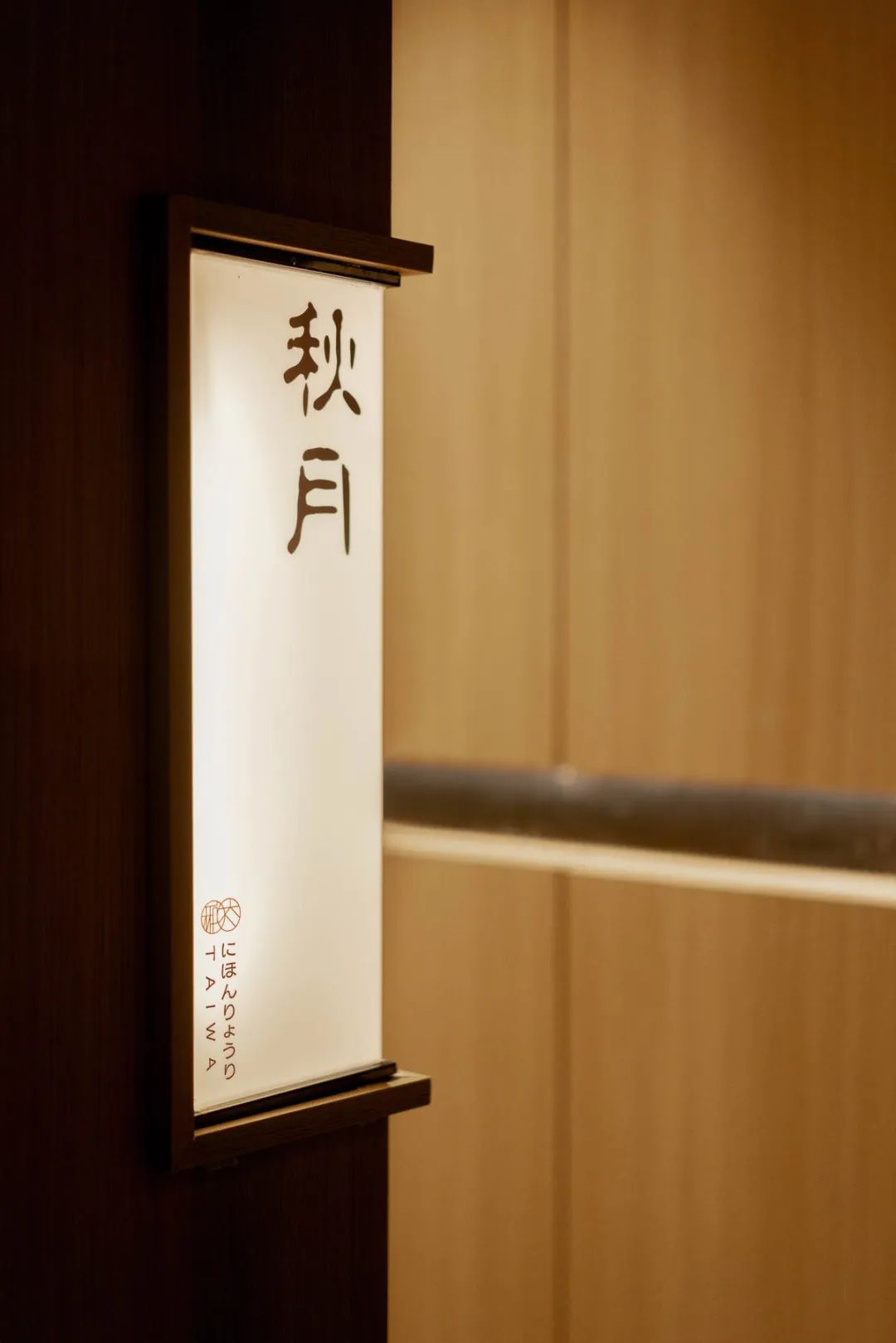 太和一古料理·盒子里的“趣味”丨中国泰州丨度克设计·Duke Design-12