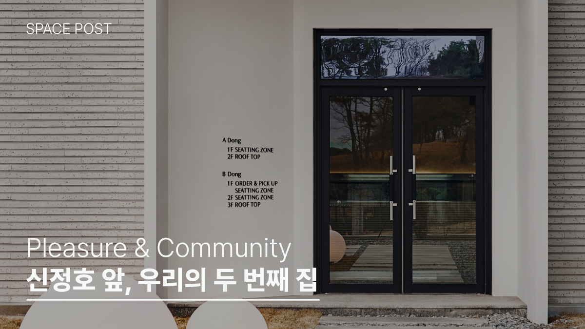 SECOND ONE CAFE 세컨드원 카페 아산점 - 카페 인테리어-13