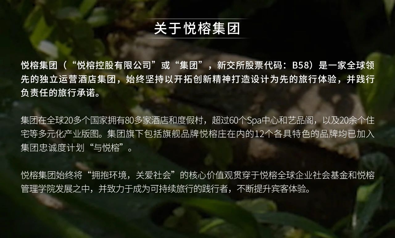 仙居悦柳度假酒店丨中国台州丨悦榕集团-103