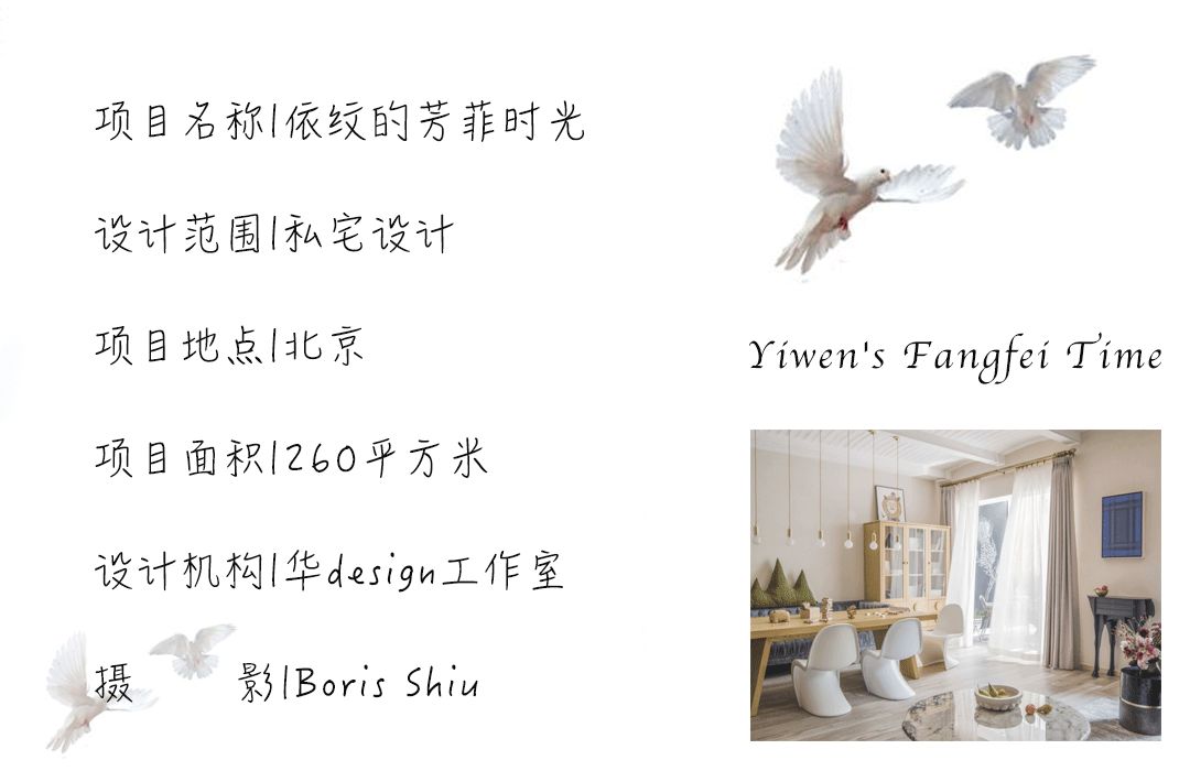 依纹的芳菲时光 | 城市中的田园生活-107