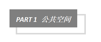 灰色简约空间,黑与白的都市艺术丨HPISD-5