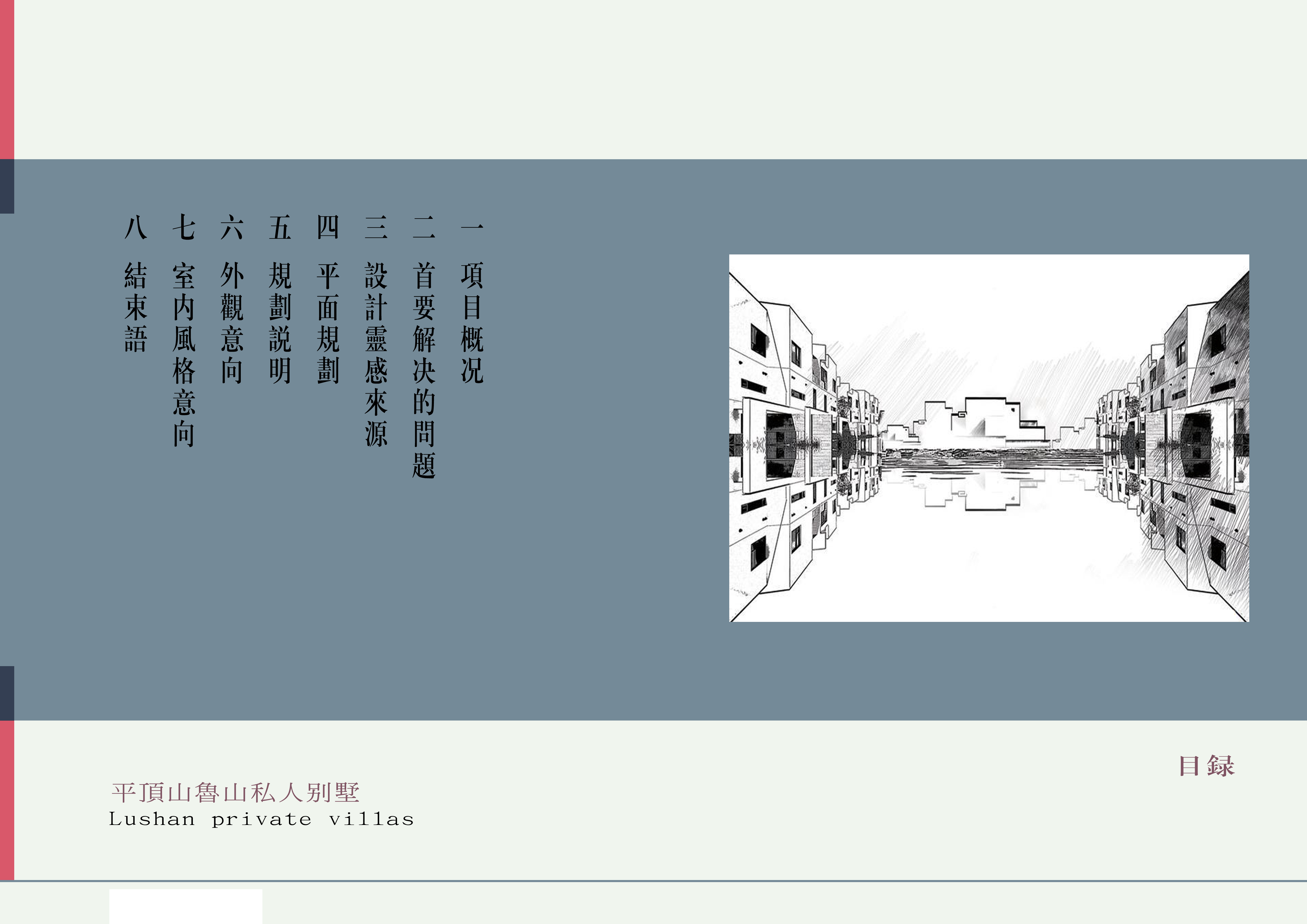 鲁山三合院 | 定制化私人别墅设计-7