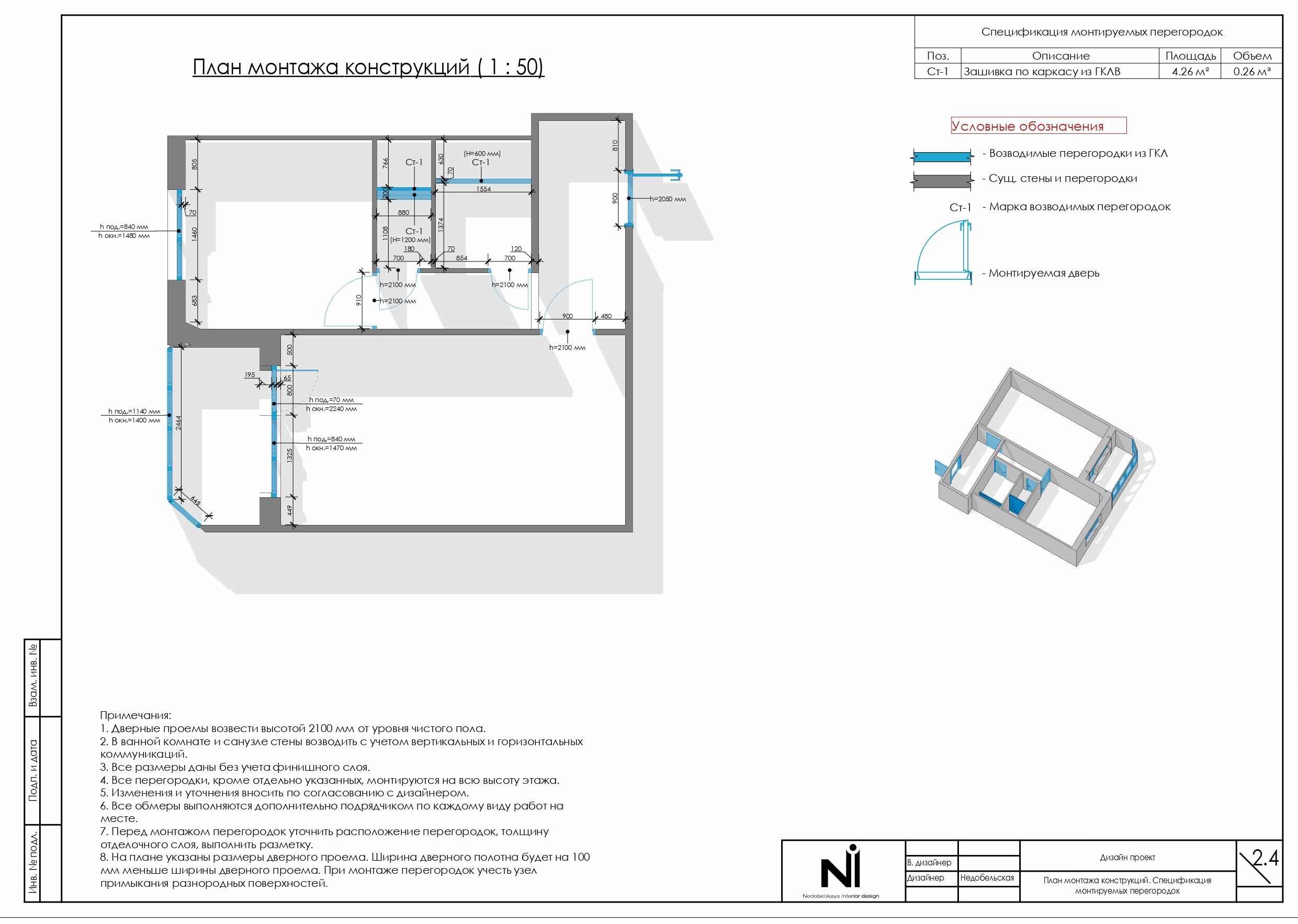 Дизайн вторичной однушки-17