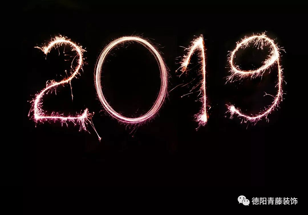 青藤装饰新春团拜会盛况空前，专业室内设计展现极致品质-1