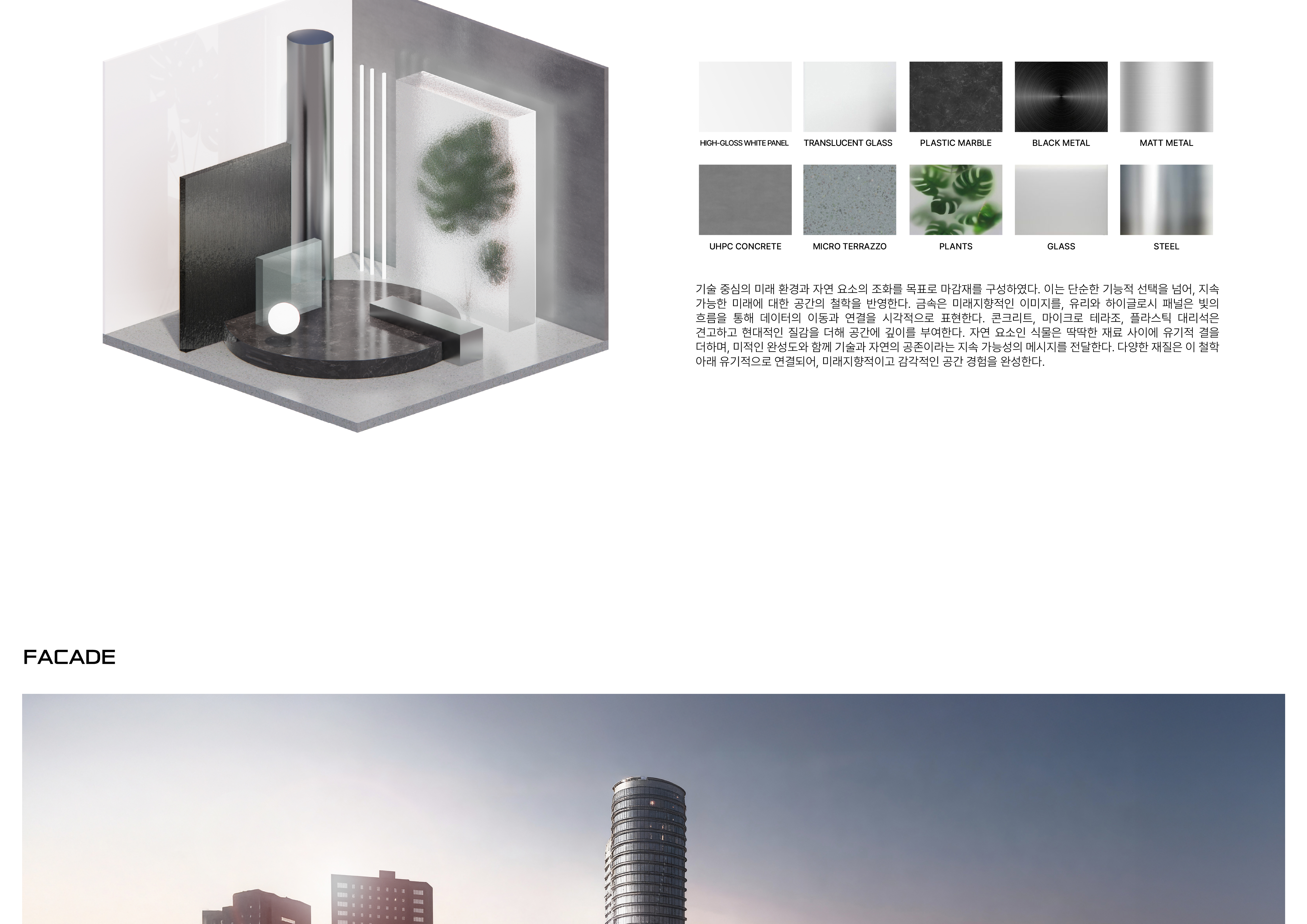 NODE _ 교육 · 체험 · 공증으로 여는 미래 디지털 자산 허브-9