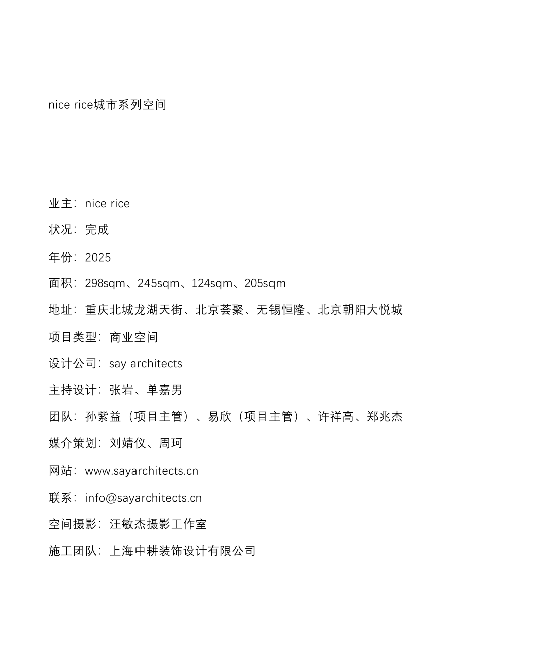 nice rice城市系列空间 一城一味丨中国重庆丨say architects-45