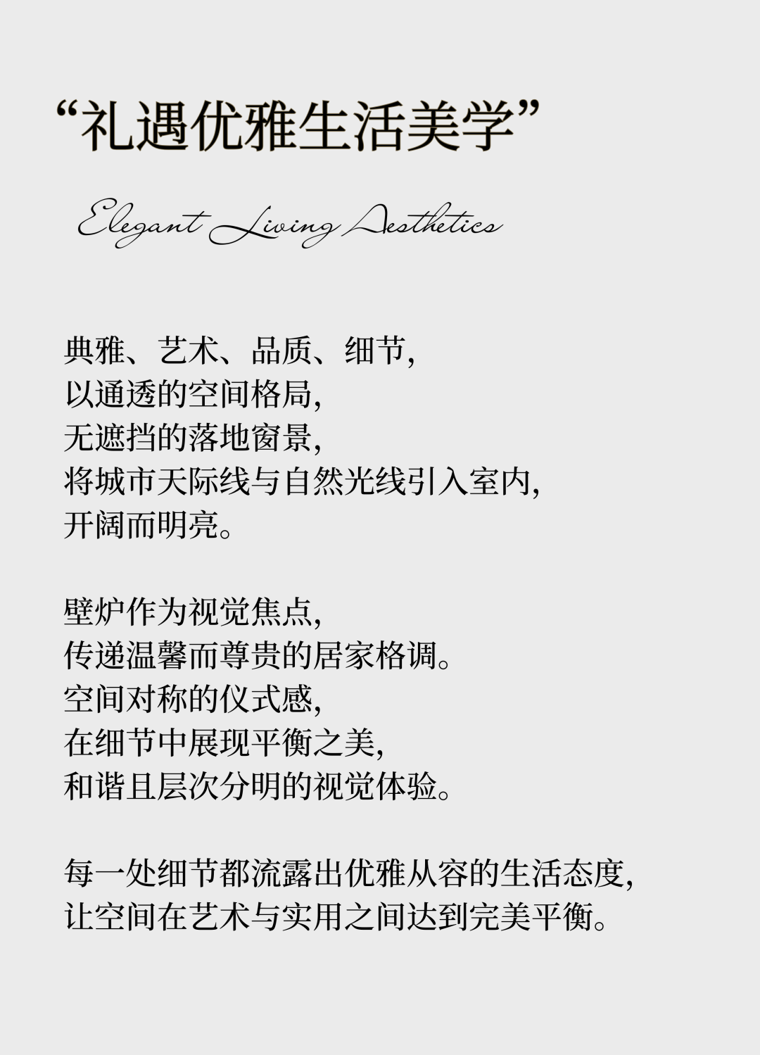 新世界 · 杭州之门：杭州封面之作，奢雅人居新标杆-34