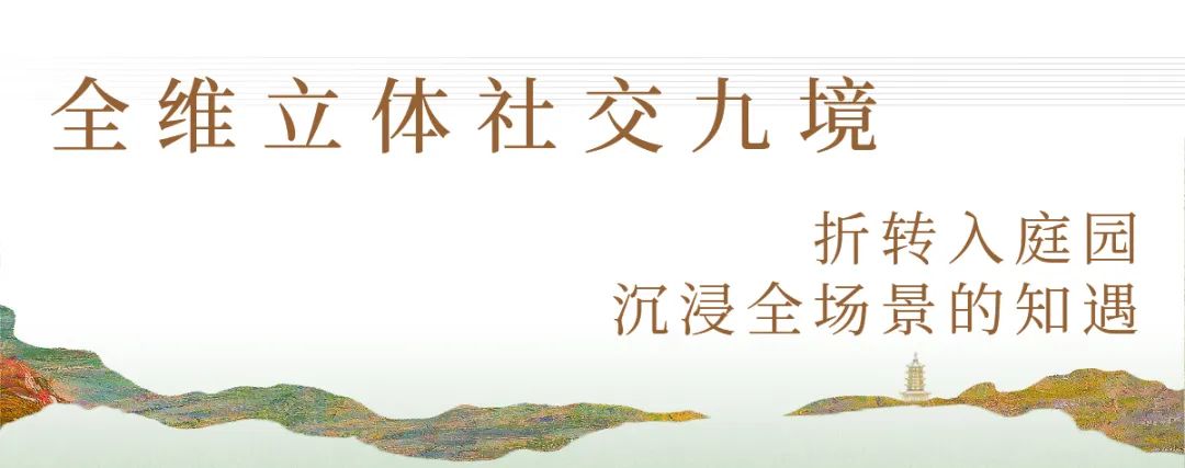 繁花新知，馥香江岸丨绿城杭州第八朵海棠实景呈现-44