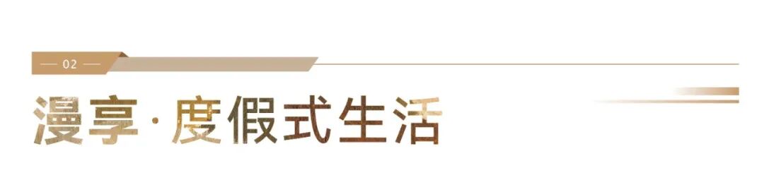 招牌好家丨东莞一湾云璟，美好质现-24