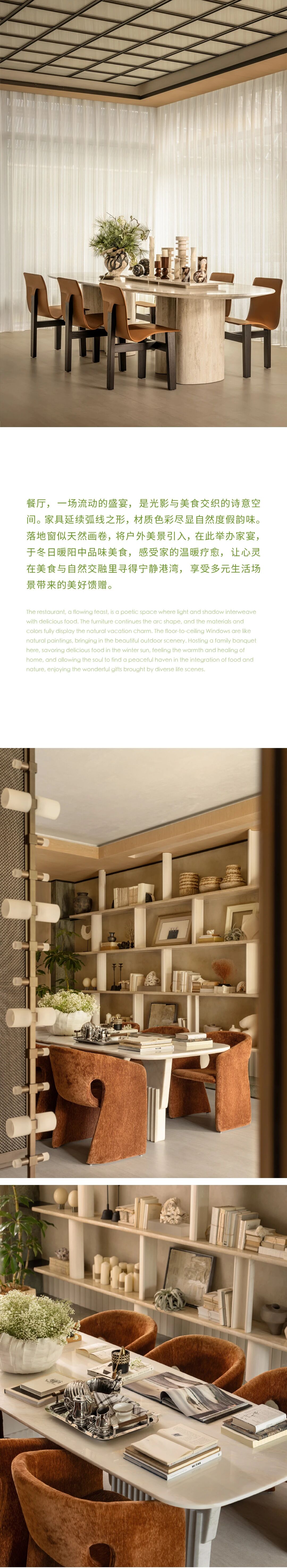 WSD 世尊设计丨成都城投置地 · 国宾7号院：隐逸东方，诗意栖居_20251117-4