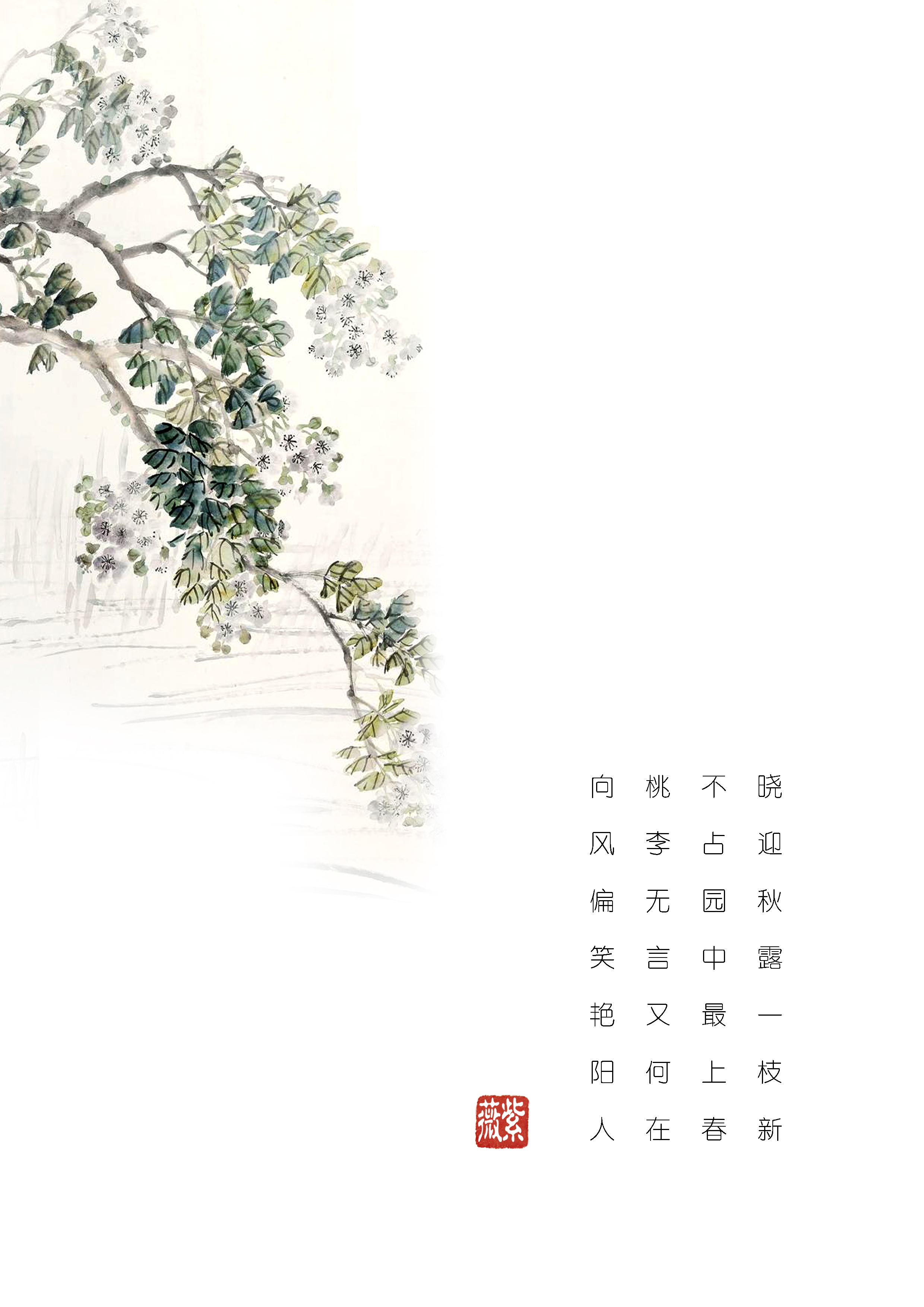 金螳螂  新中式风格紫薇园会所室内概念方案高清效果图-11