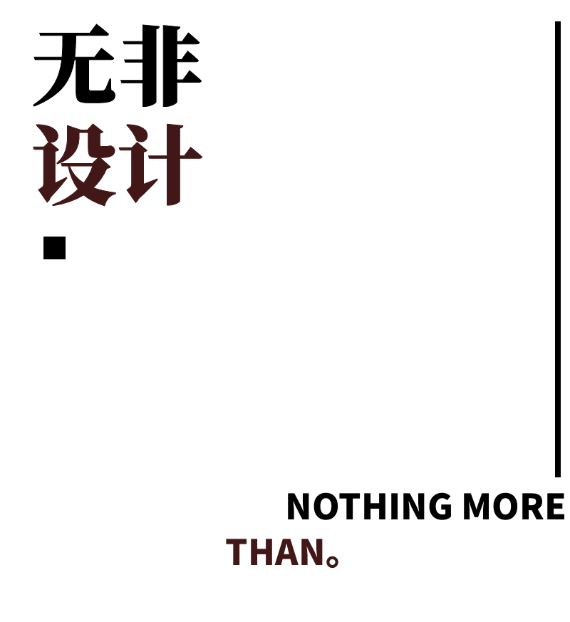 《石代烤肉》广州旗舰店丨中国广州丨无非设计(深圳)-0