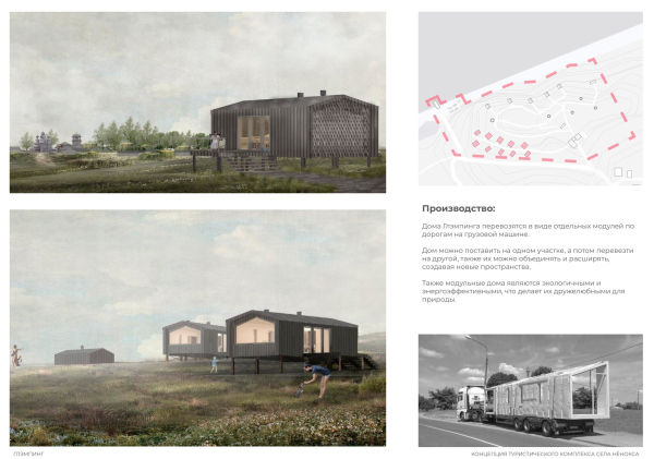 “Русский Север”（“俄罗斯北方”）项目丨俄罗斯阿尔汉格尔斯克丨圣彼得堡国立建筑艺术大学,乌拉尔国立农业大学等-30