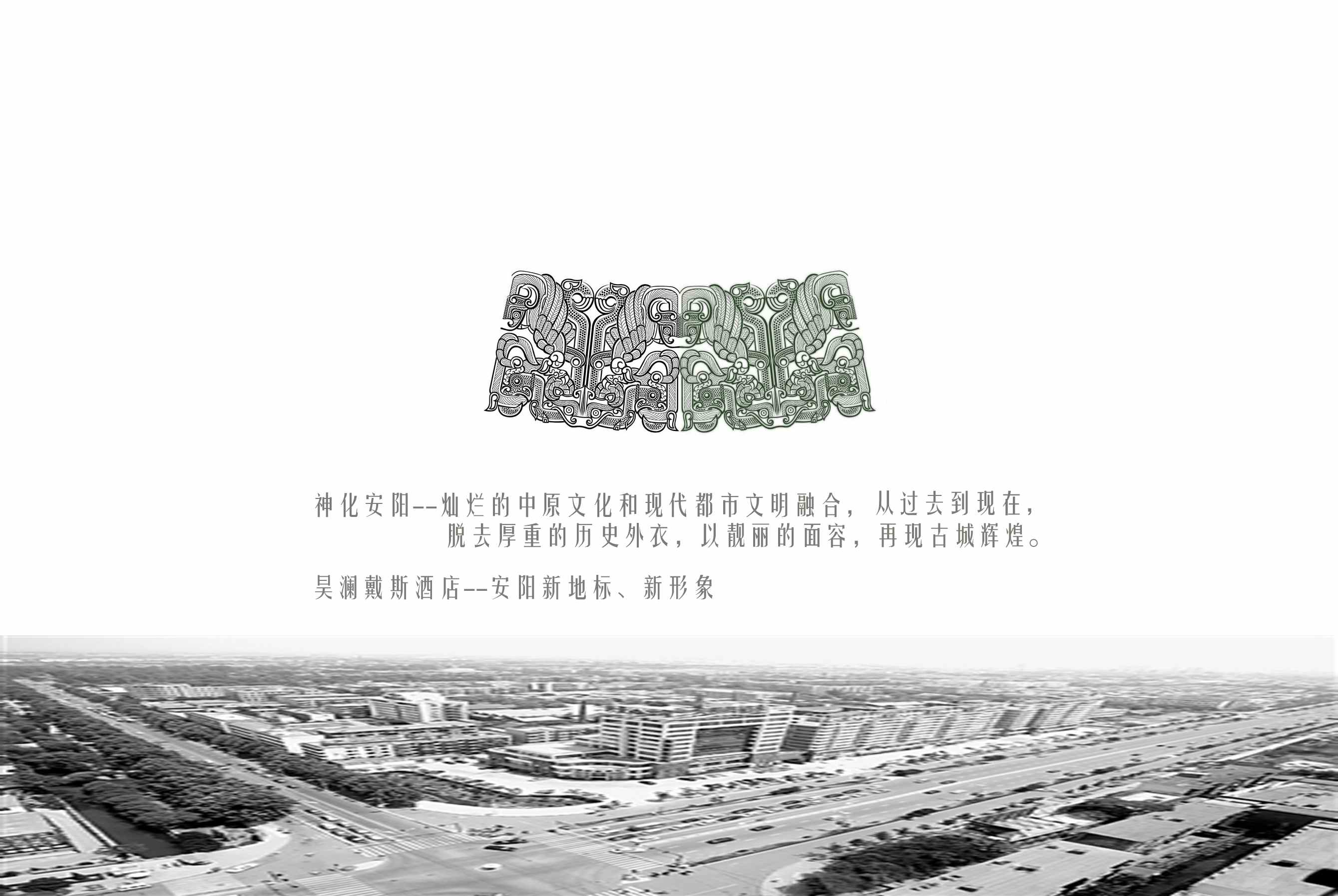 昊兰戴斯酒店室内设计方案-0