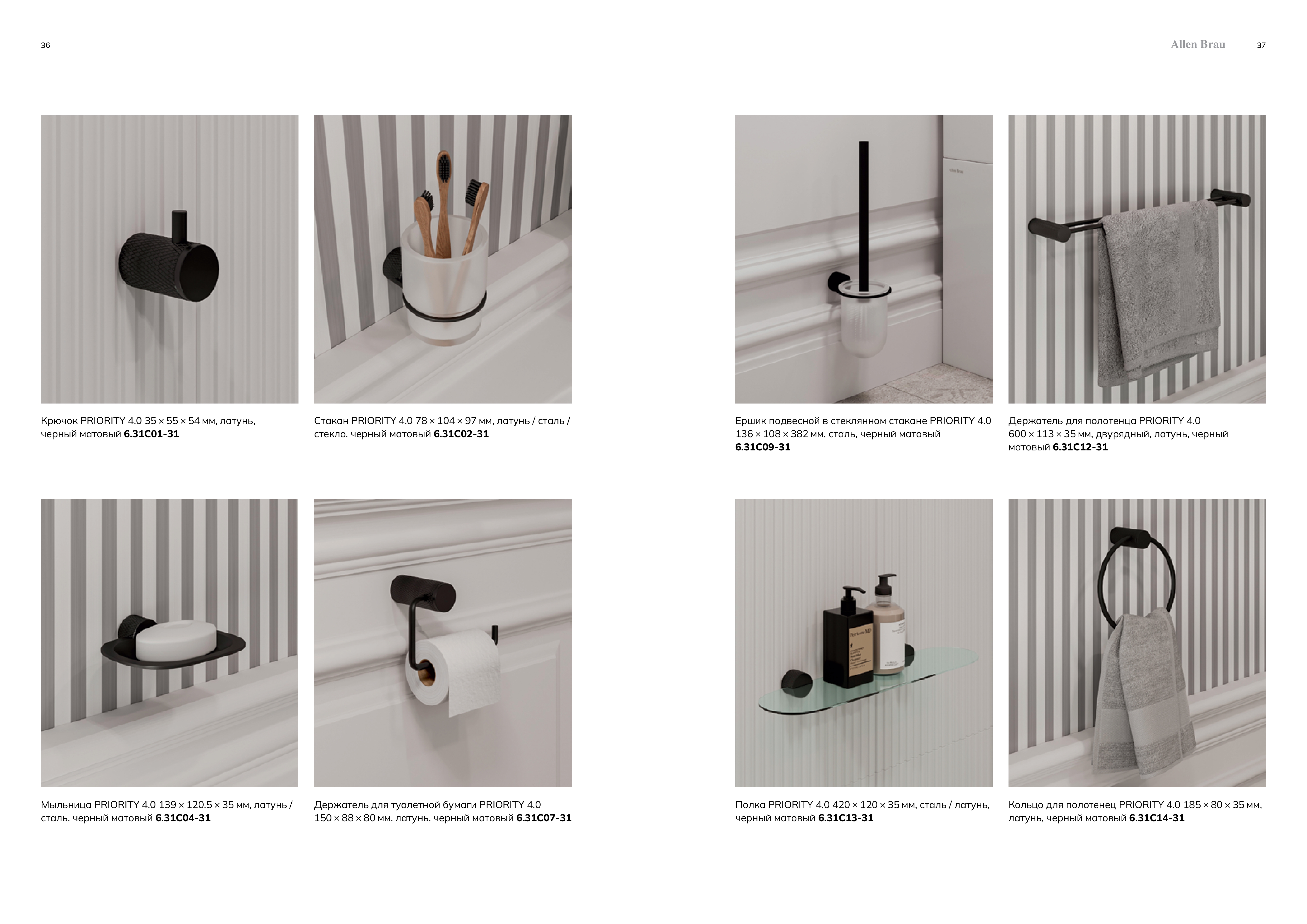 Allen Brau 宣传册设计-20