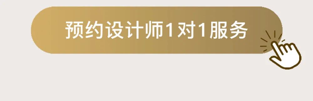 162㎡法式浪漫私宅，满额直送住新家！-16