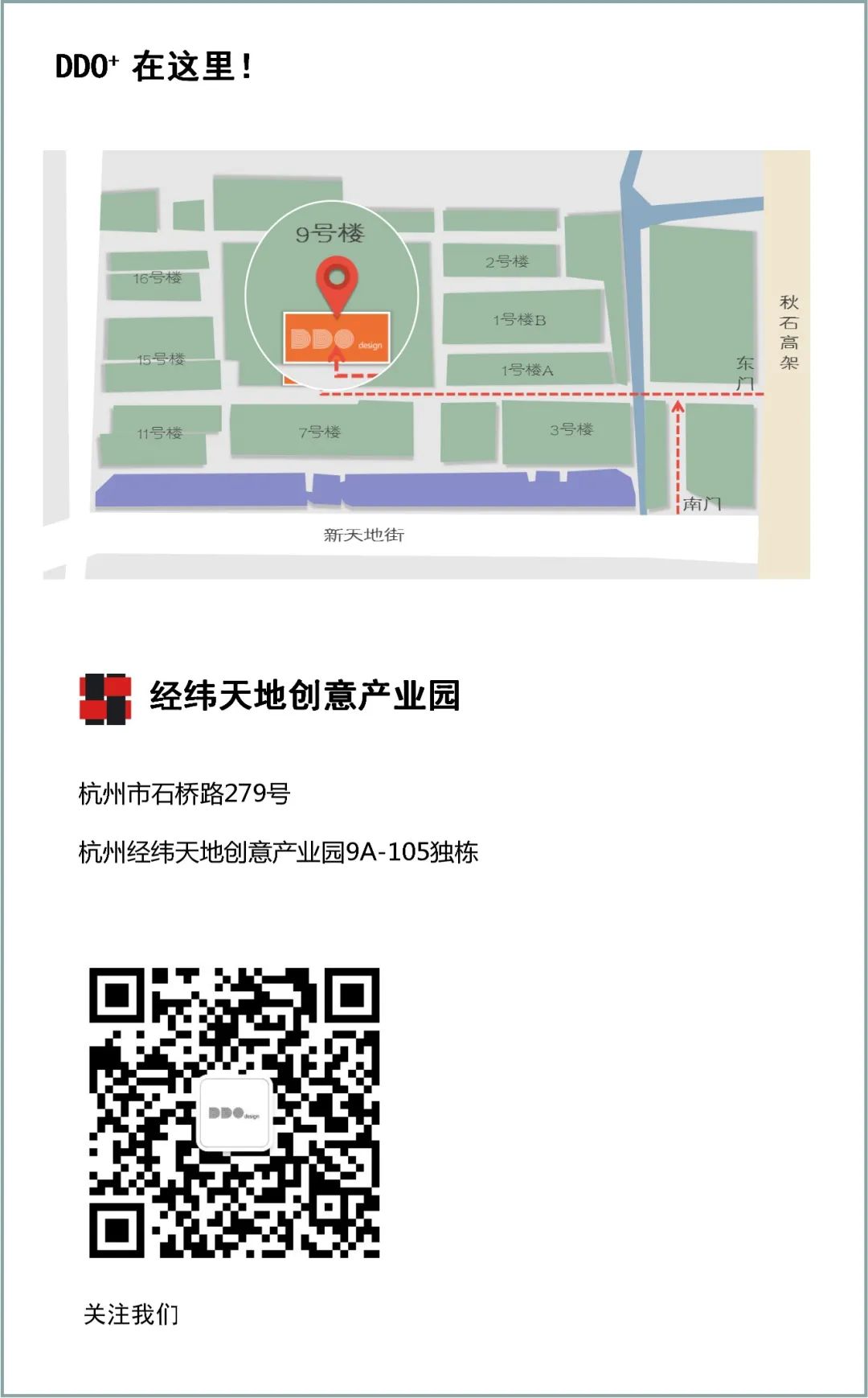 FLOURISH 花开盛夏跨界艺术展丨DDO+-92