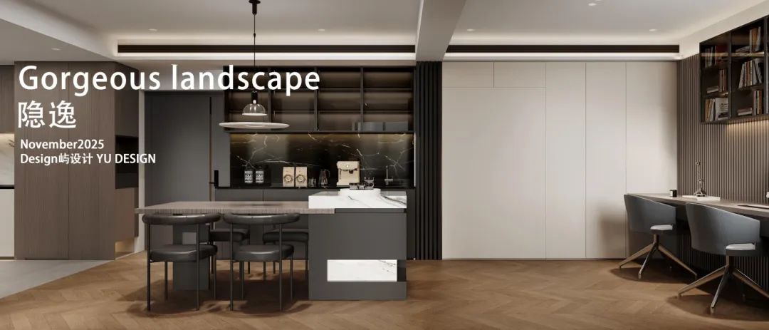 屿设计·精装房合集-83