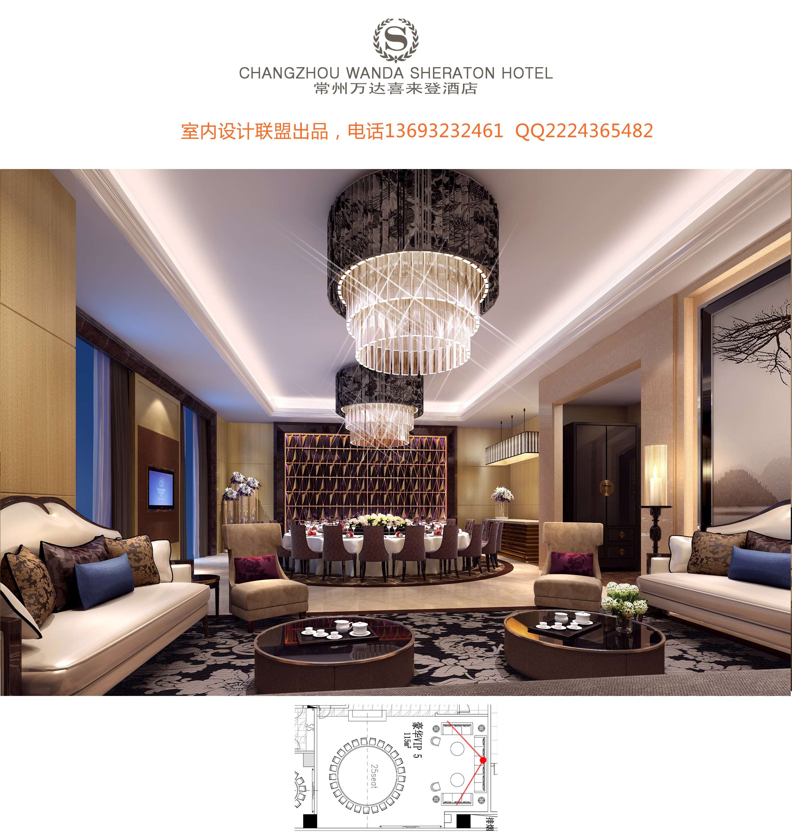 LEO  常州喜来登酒店概念设计方案-8