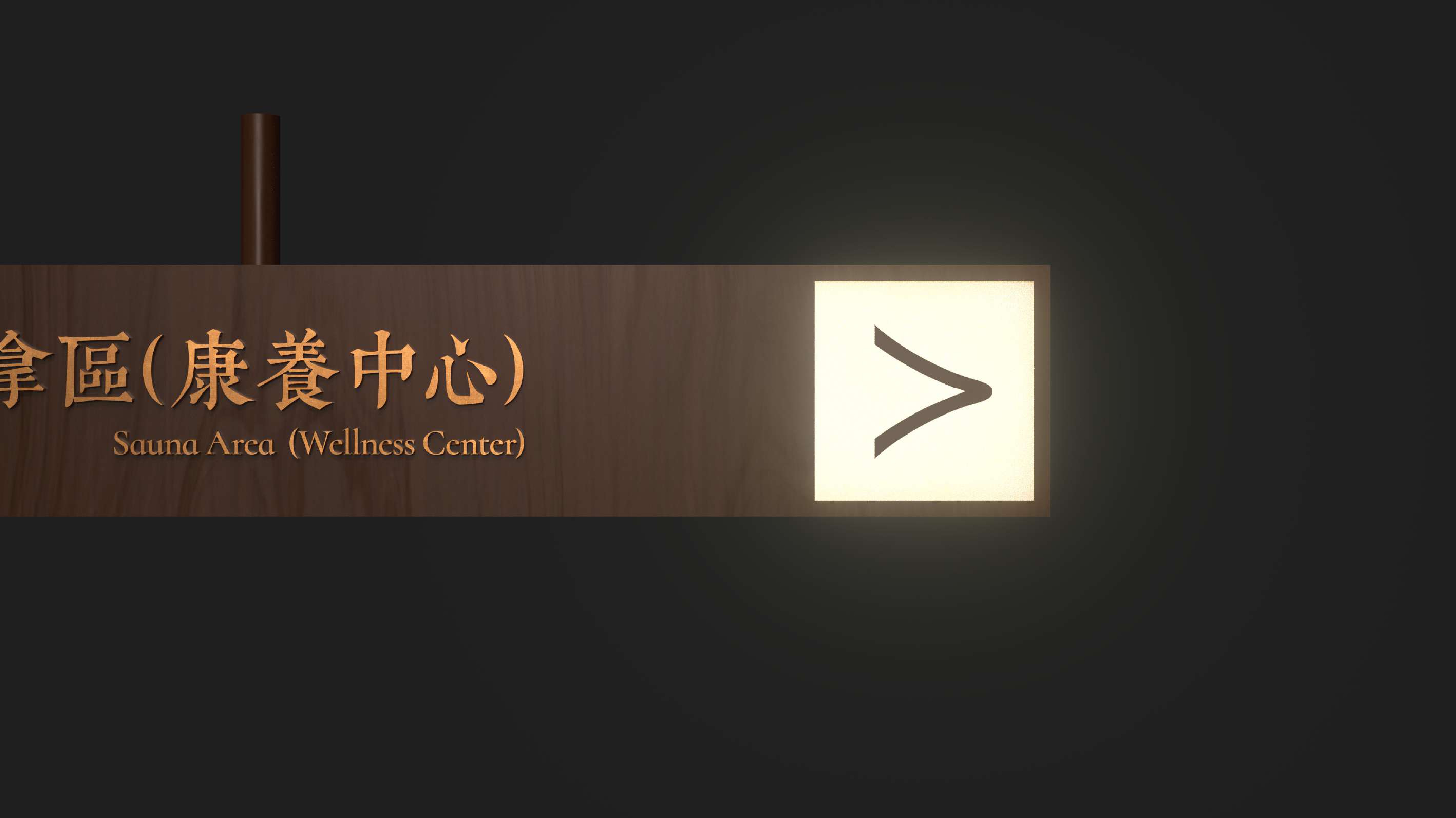 宁海乡根小镇导视系统设计方案丨TEAM Feat 非果文化-29