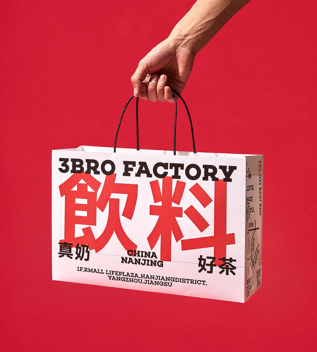 马伍旺 3BRO STORE丨中国南京丨空间设计为或者设计OR Design,品牌设计为理所设计-72