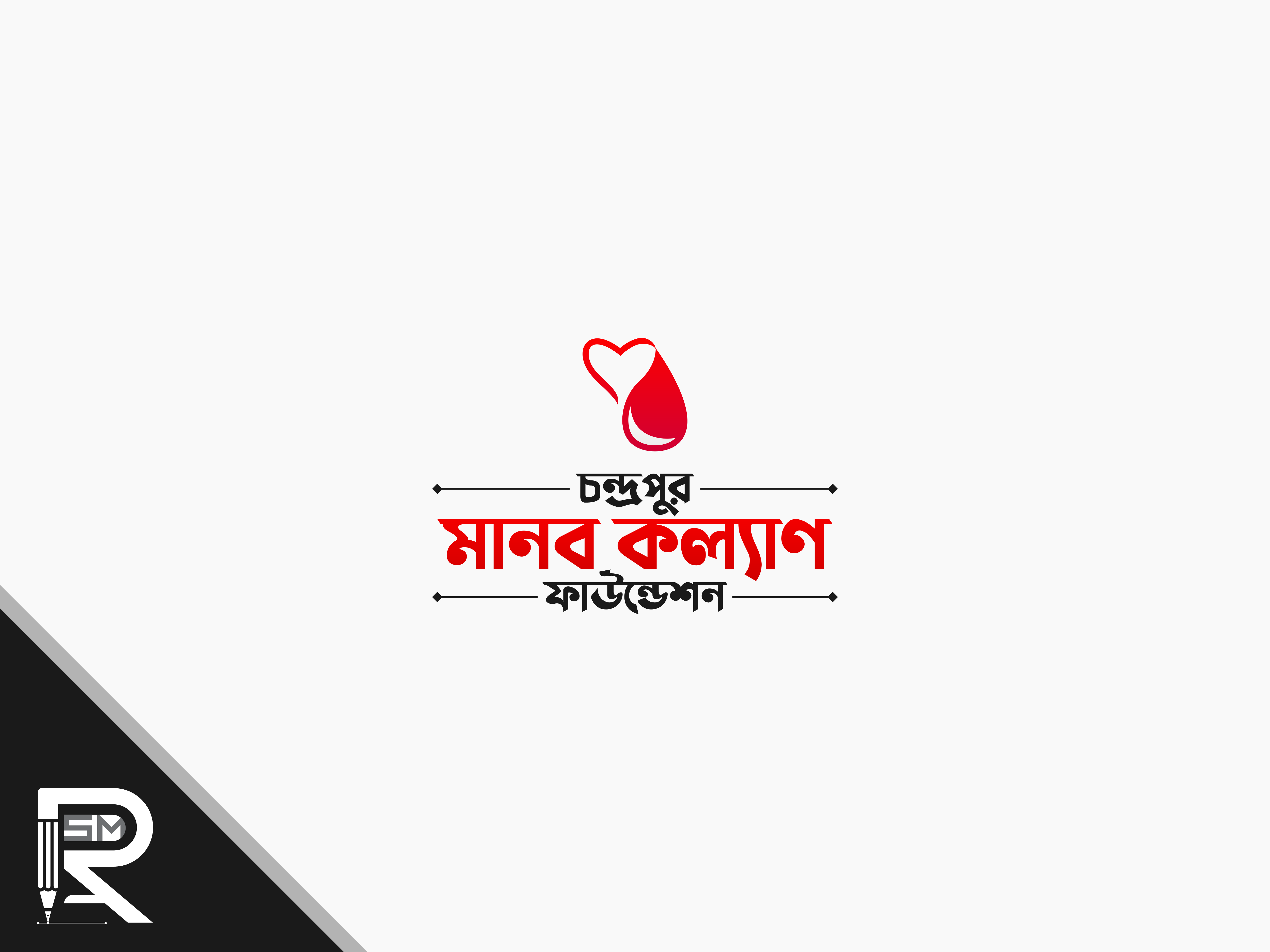 孟加拉语字体设计-14