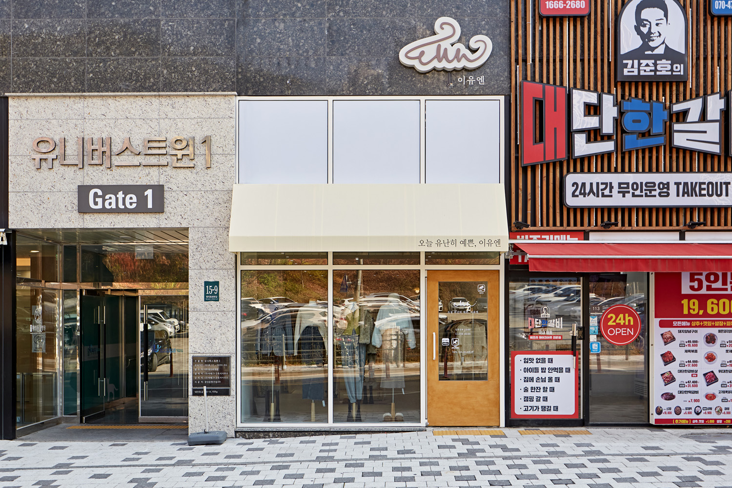 温馨 12 平女性服饰店，诠释白色与木纹之美-2