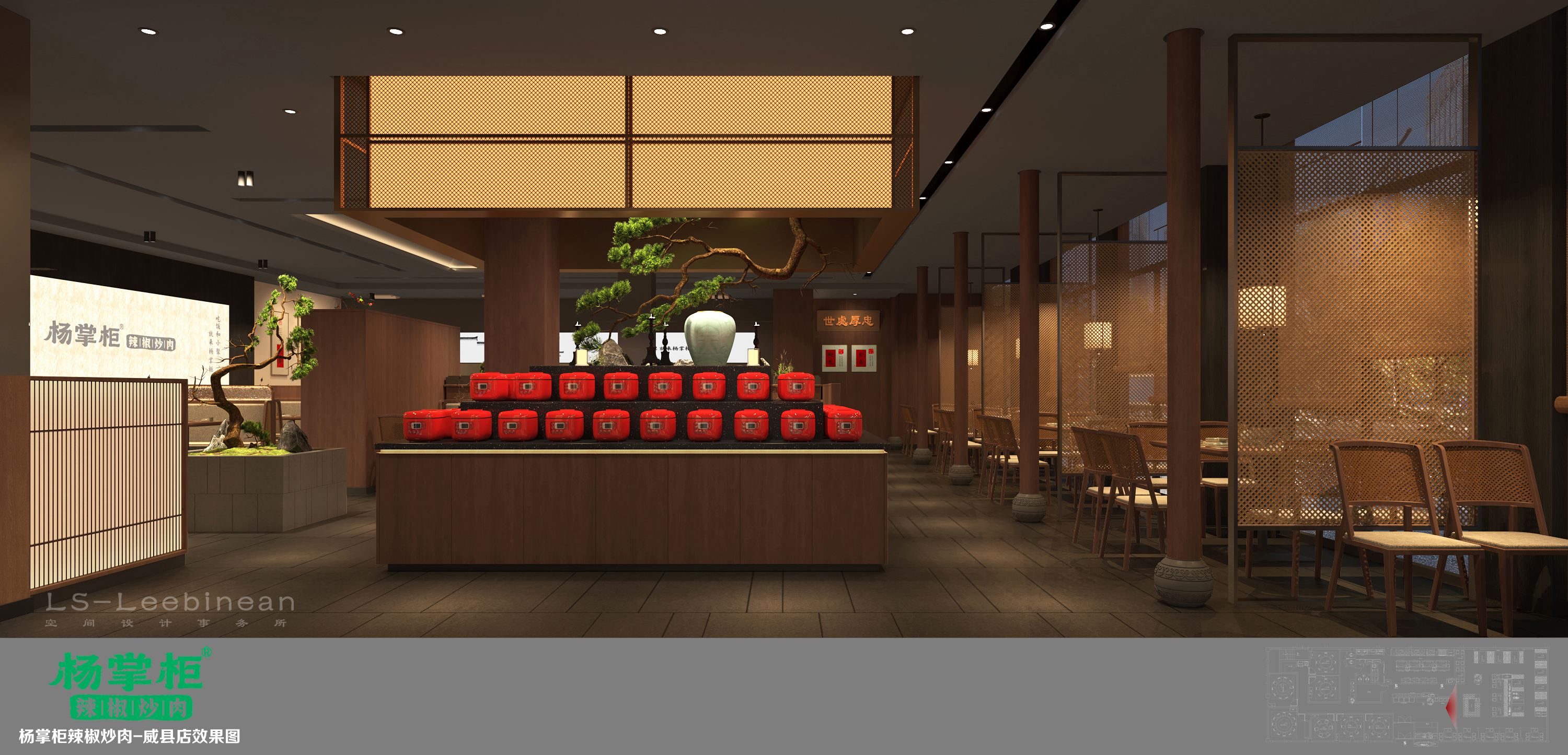 杨掌柜辣椒炒肉丨中国河北丨LS 空间设计事务所-9