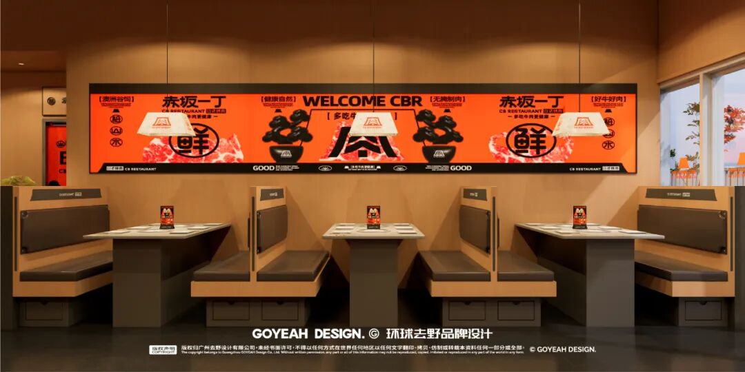 去野日报|赤坂一丁·日式烧肉门店新形象合集-28