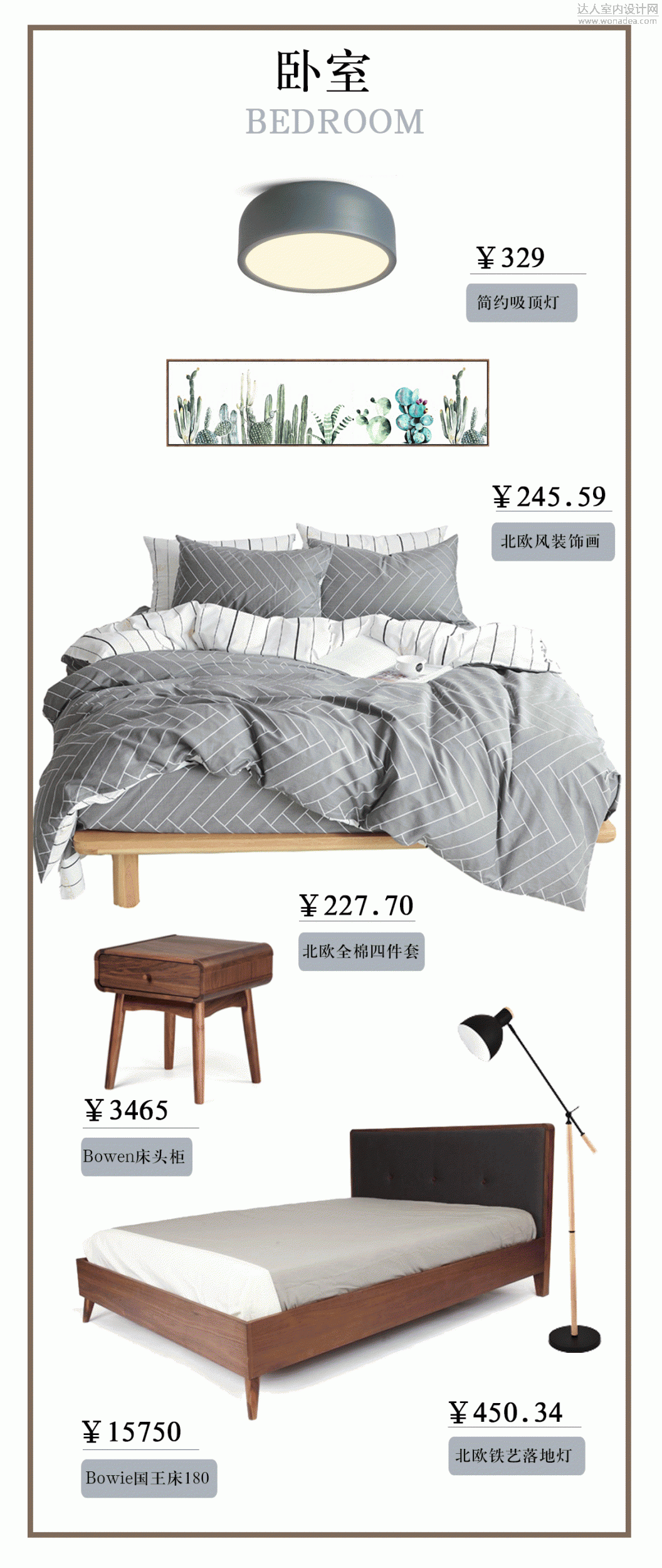 晓安设计归 · 家-74