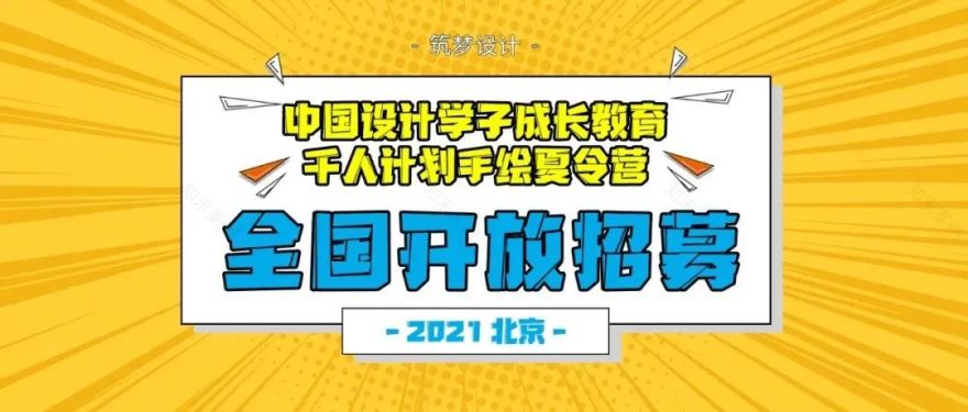 【快题专题案例】系列之改造类案例赏析-284