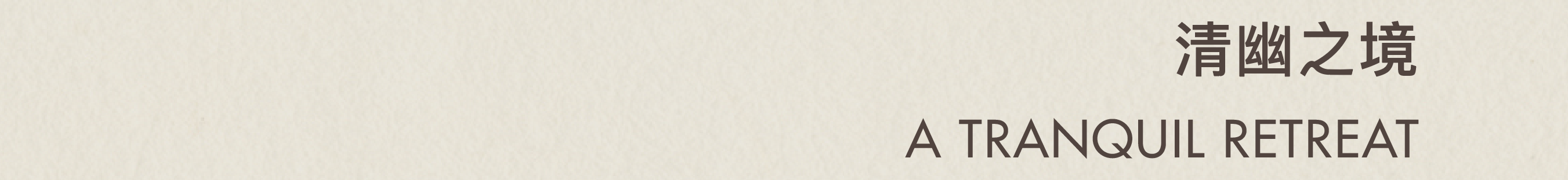 广佛中海 · 大境丨中国广州丨硬装HBA,软装DAS大森设计-36