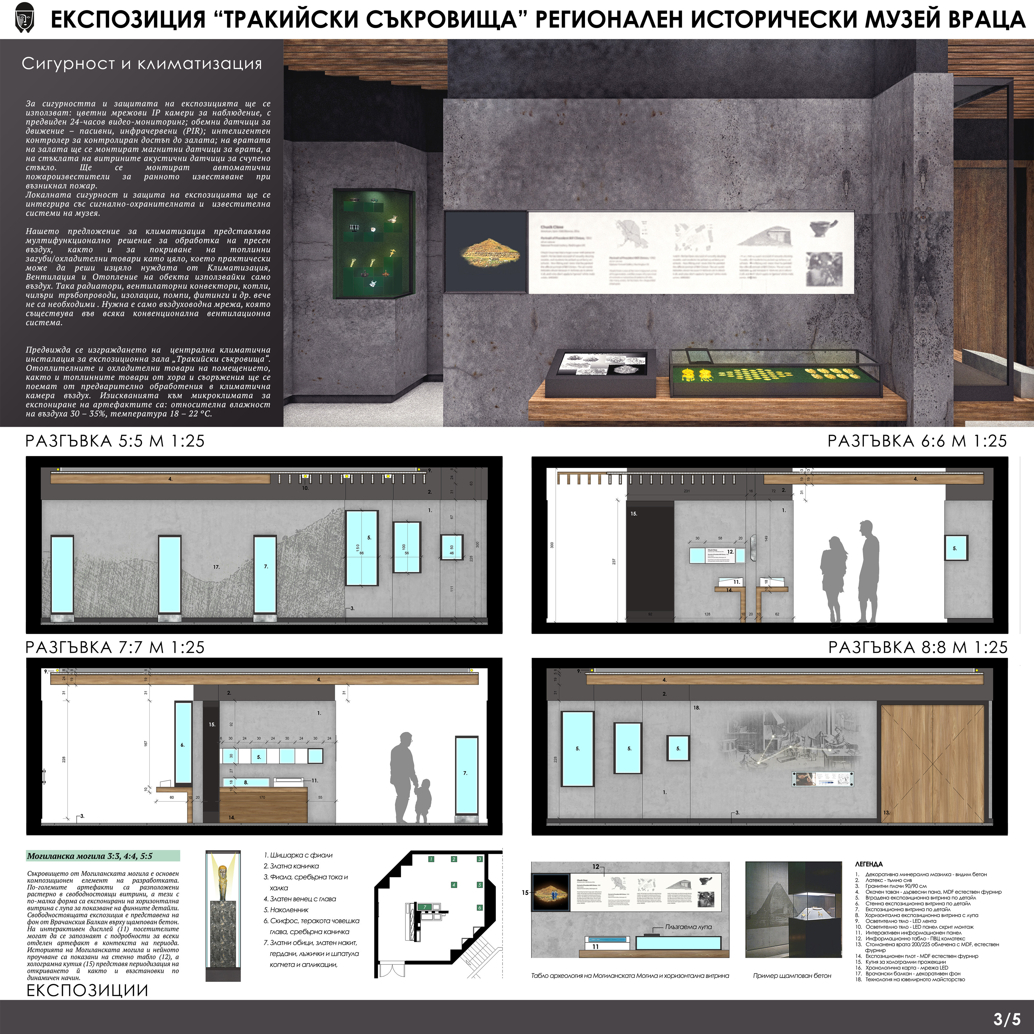 Exposition "Thracian treasures" - Vratza - Competition-6