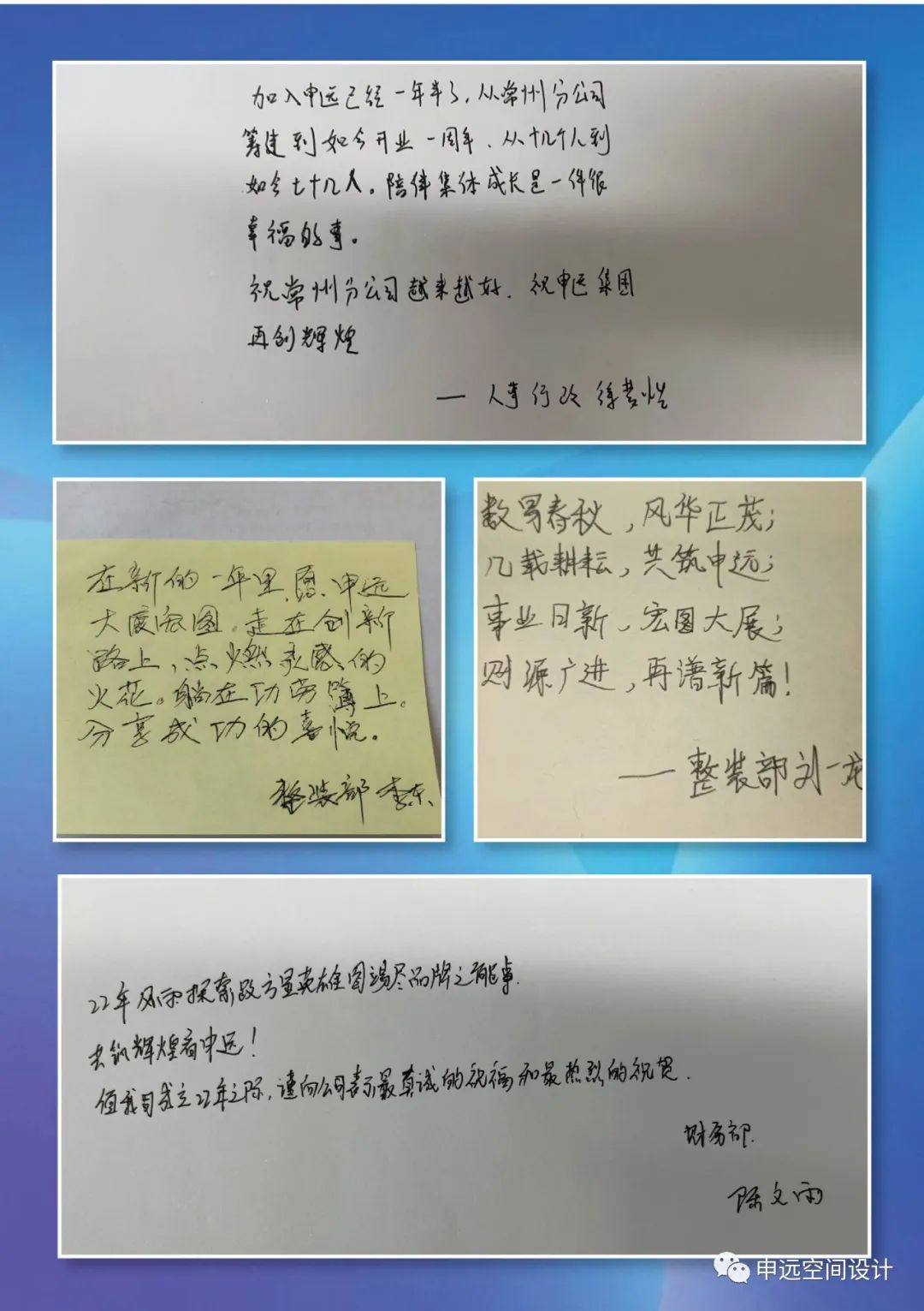 申远集团二十二周年庆典-78